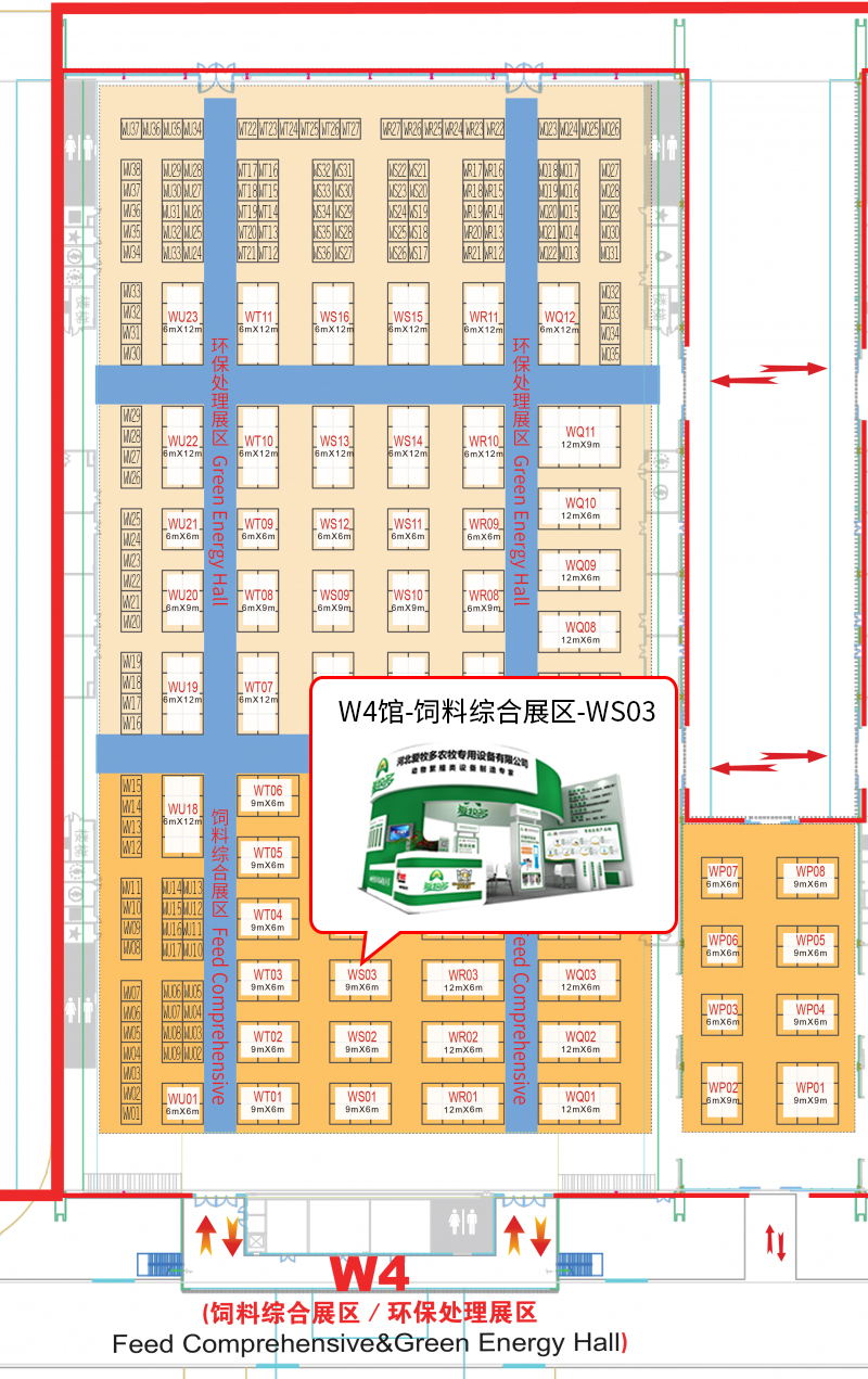 愛牧多展位位置