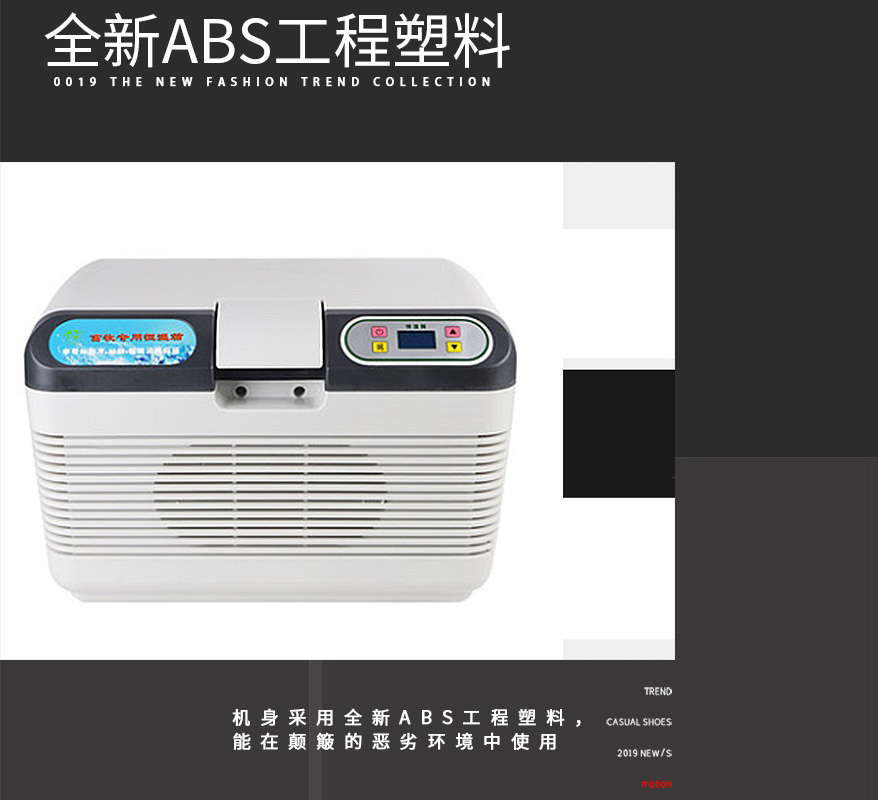 豬精液恒溫冷藏箱