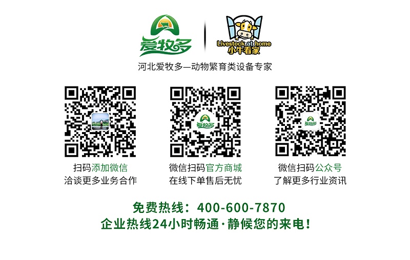 愛牧多聯系方式