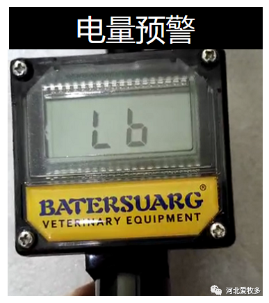 排卵測定儀低電量預警