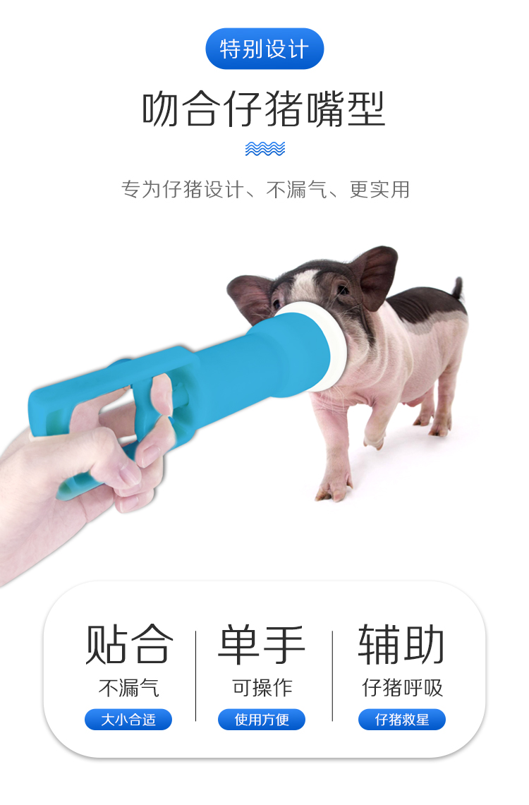 小牛看家-仔豬呼吸機