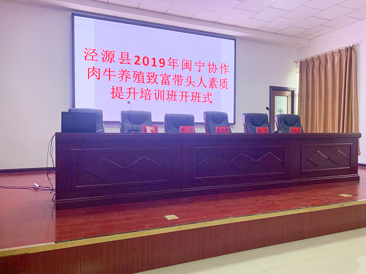 寧夏固原市涇源縣畜牧站-愛(ài)牧多案例