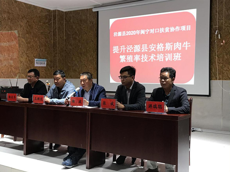 寧夏固原市涇源縣畜牧站-愛(ài)牧多案例