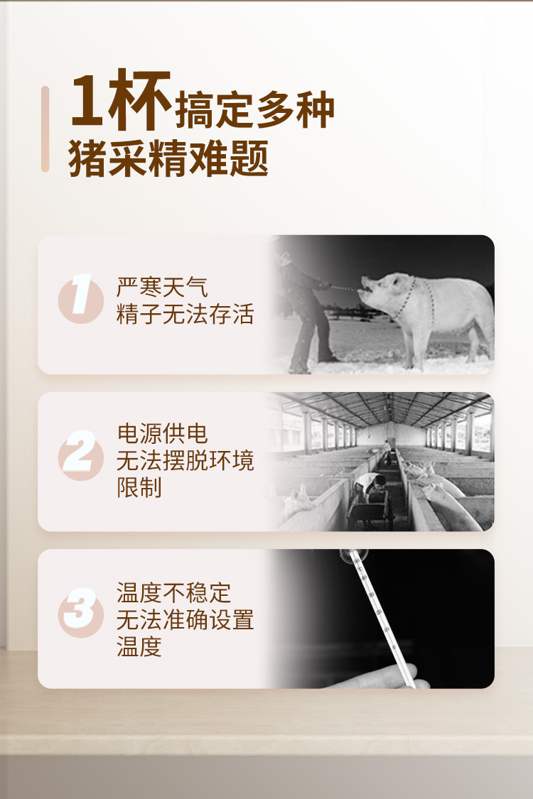 便攜豬采精杯詳情_02